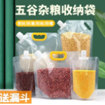 (p/1)Nozzel Bag 1000ml (top neck) 16mm Nozzle  (mx-100-06-1.0L)